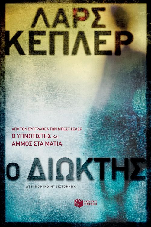 Produktbild: Stalker