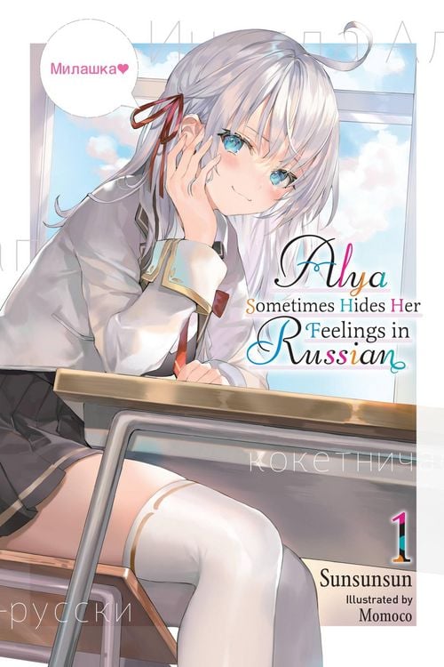 Produktbild: Alya Sometimes Hides Her Feelings in Russian, Vol. 1