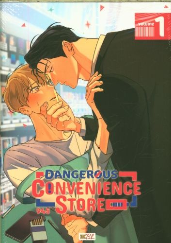 Produktbild: Dangerous convenience store. Tome 1