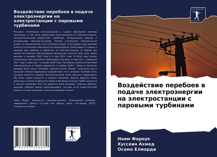 Produktbild: Vozdejstwie pereboew w podache &auml;lektro&auml;nergii na &auml;lektrostancii s parowymi turbinami