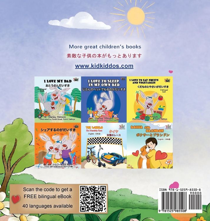 Produktbild: I am Thankful (English Japanese Bilingual Children's Book)