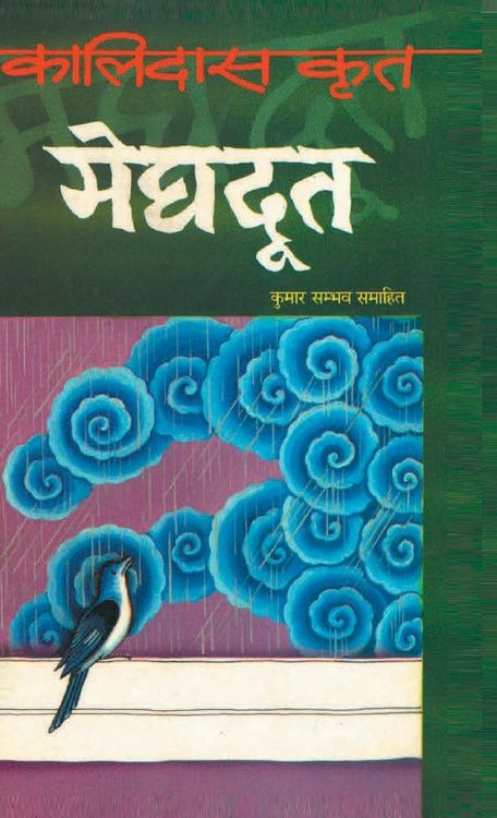 Produktbild: Meghdoot (मेघदूत)