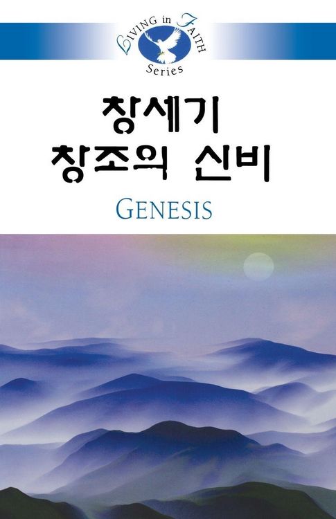 Produktbild: Living in Faith - Genesis Korean