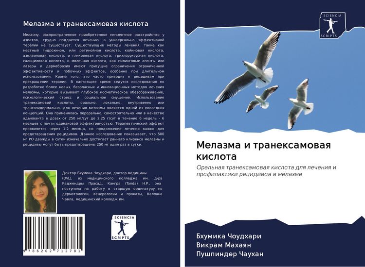 Produktbild: Melazma i tranexamowaq kislota