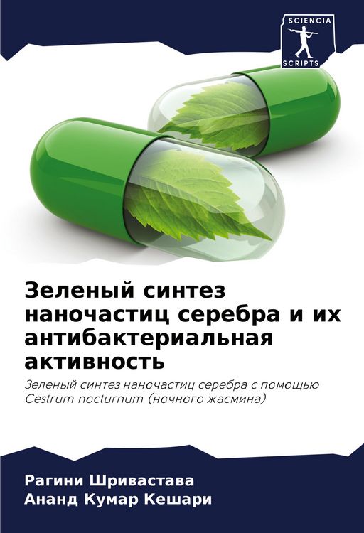 Produktbild: Zelenyj sintez nanochastic serebra i ih antibakterial'naq aktiwnost'