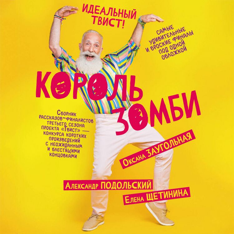 Produktbild: Korol' zombi