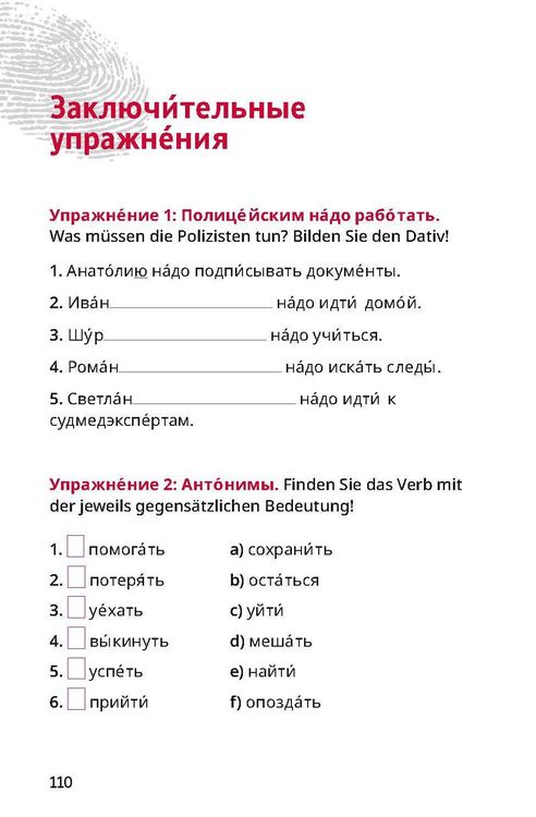 Produktbild: Не ищи меня/Ne ischi menja