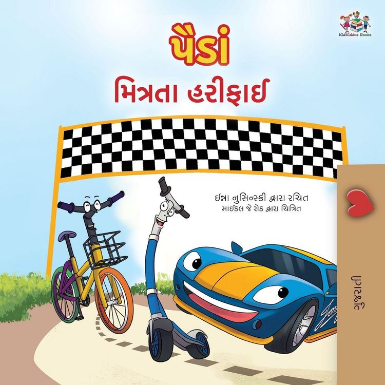 Produktbild: The Wheels - The Friendship Race (Gujarati Only)