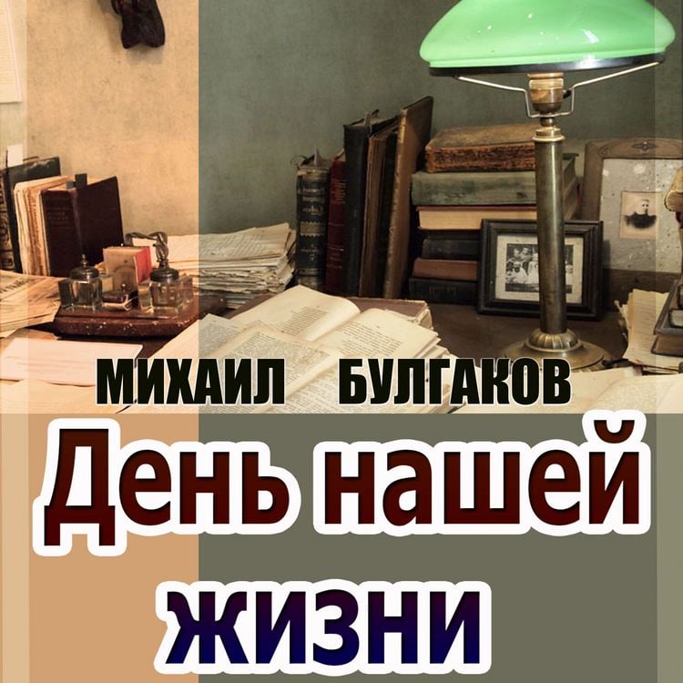 Produktbild: A Day in Our Lives