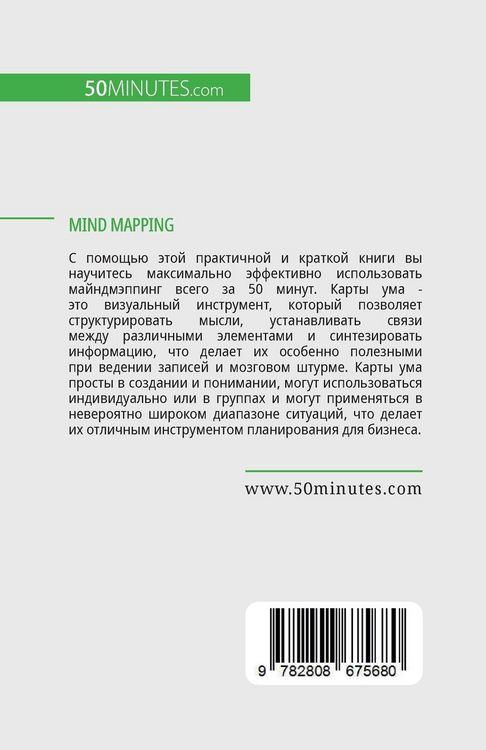Produktbild: Mind mapping