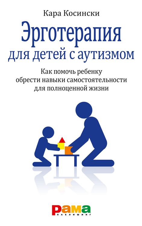 Produktbild: The Parent's Guide to Occupational Therapy for Autism and Other Special Needs