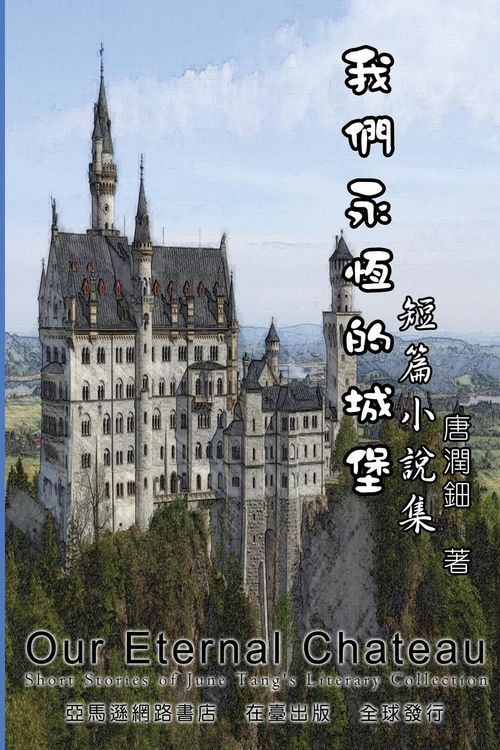 Produktbild: Our Eternal Chateau