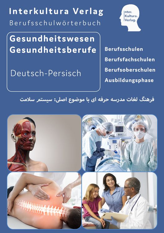 Produktbild: Interkultura Berufsschulwörterbuch für Gesundheitswesen und Gesundheitsberufe