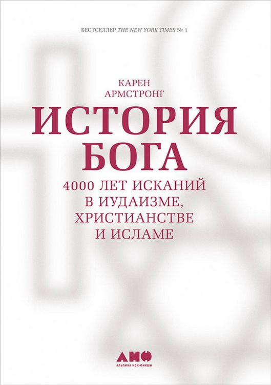 Produktbild: A history of God