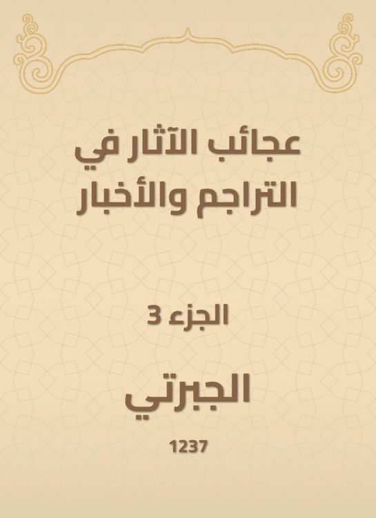 Produktbild: Wonders of antiquities in translations and news