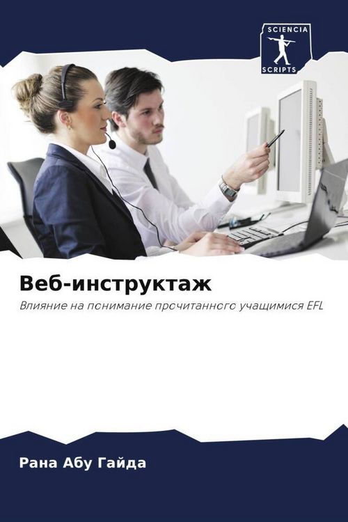 Produktbild: Veb-instruktazh