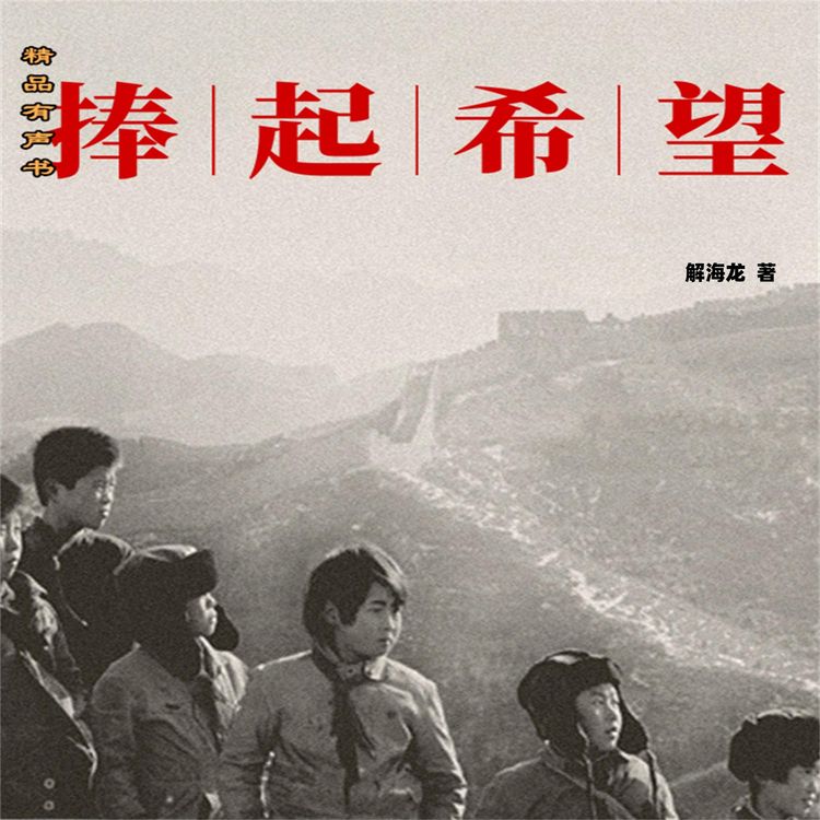 Produktbild: 捧起希望