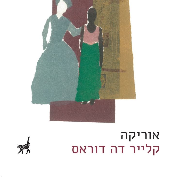 Produktbild: אוריקה