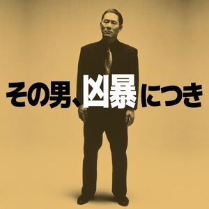 Produktbild: Violent Cop (Original Soundtrack) (LP)