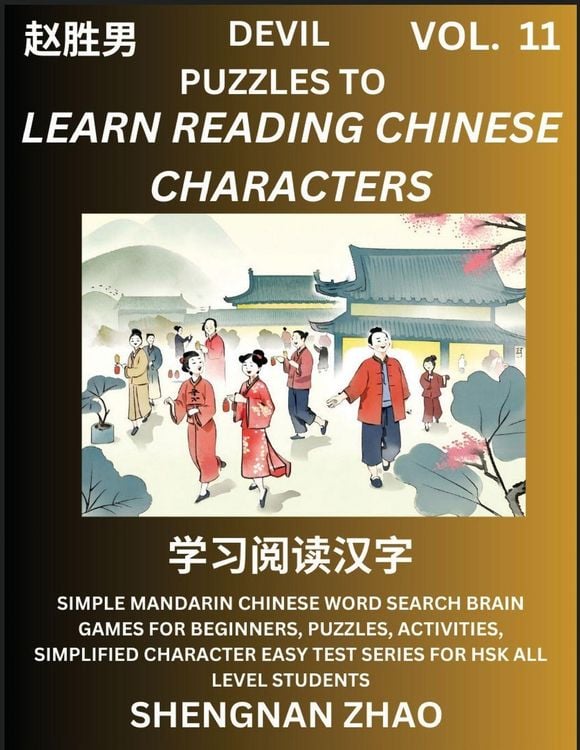 Produktbild: Devil Puzzles to Read Chinese Characters (Part 11) - Easy Mandarin Chinese Word Search Brain Games for Beginners, Puzzles, Activities, Simplified Character Easy Test Series for HSK All Level Students
