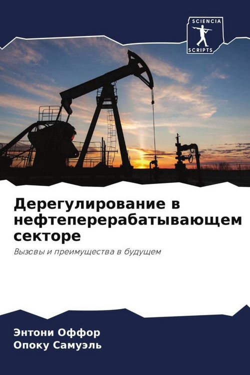 Produktbild: Deregulirowanie w neftepererabatywa&uuml;schem sektore
