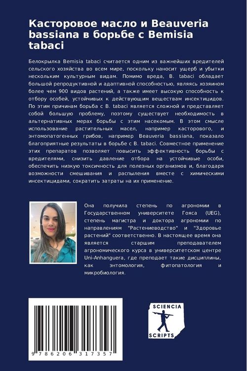 Produktbild: Kastorowoe maslo i Beauveria bassiana w bor'be s Bemisia tabaci