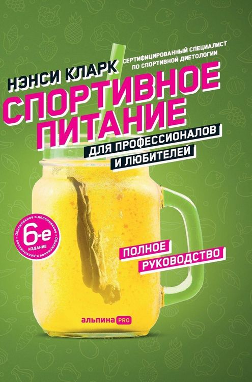 Produktbild: Спортивное питание для профессионалов и л