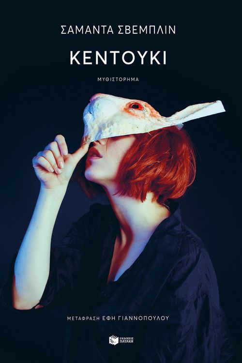 Produktbild: Kentukis