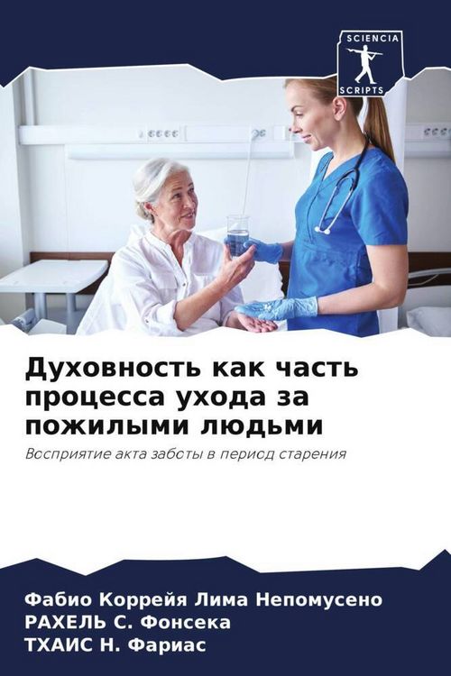 Produktbild: Duhownost' kak chast' processa uhoda za pozhilymi l&uuml;d'mi