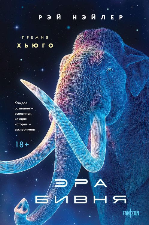 Produktbild: Era Bivnya