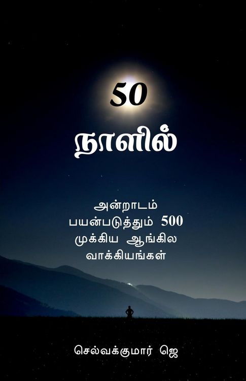 Produktbild: In 50 days