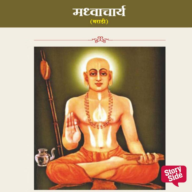 Produktbild: Madhvacharya