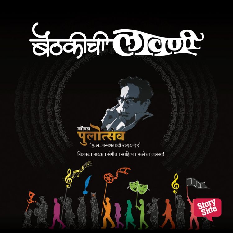 Produktbild: Baithakichi Lavani