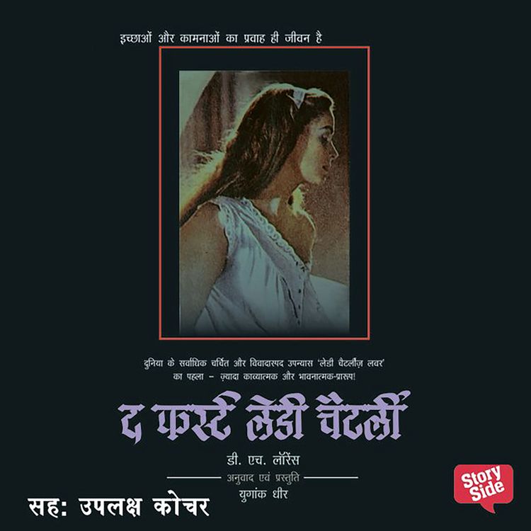 Produktbild: First Lady Chatterley, The