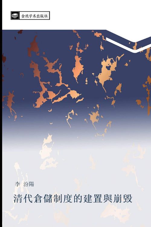Produktbild: qing dai cang chu zhi du de jian zhi yu beng hui