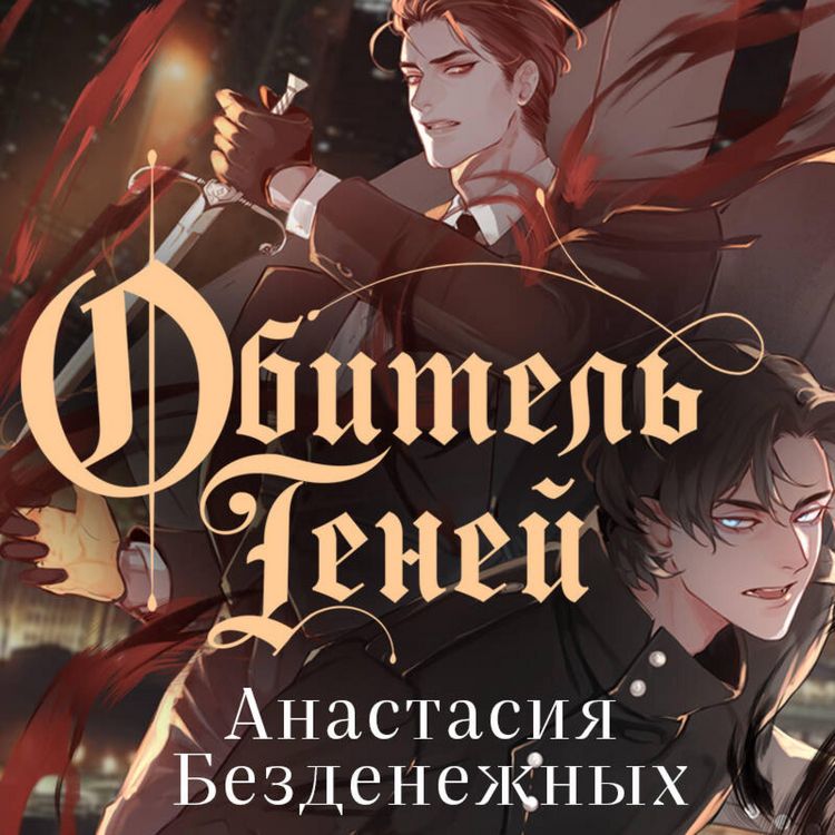 Produktbild: Obitel Teney