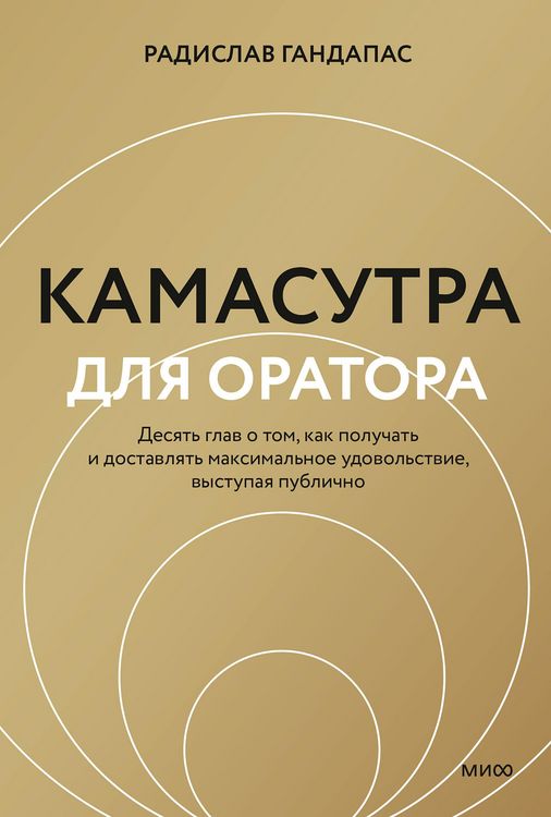 Produktbild: Kamasutra dlja oratora