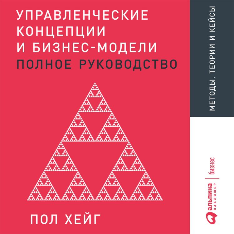 Produktbild: The Business Models Handbook: Templates, theory and case studies
