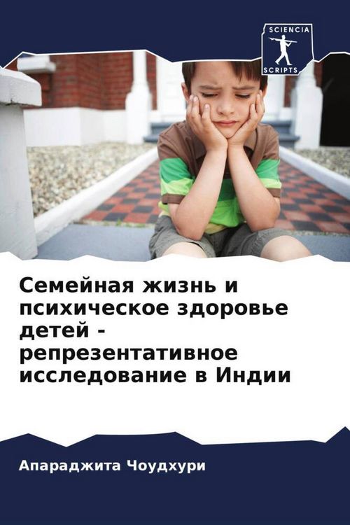 Produktbild: Semejnaq zhizn' i psihicheskoe zdorow'e detej - reprezentatiwnoe issledowanie w Indii