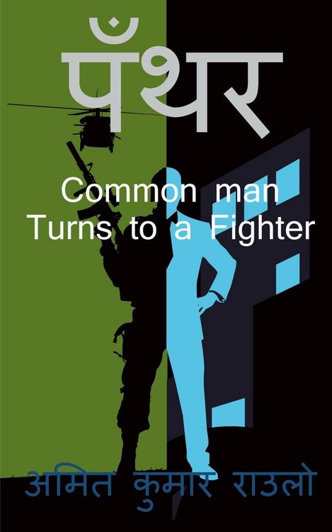 Produktbild: Panther / पँथर