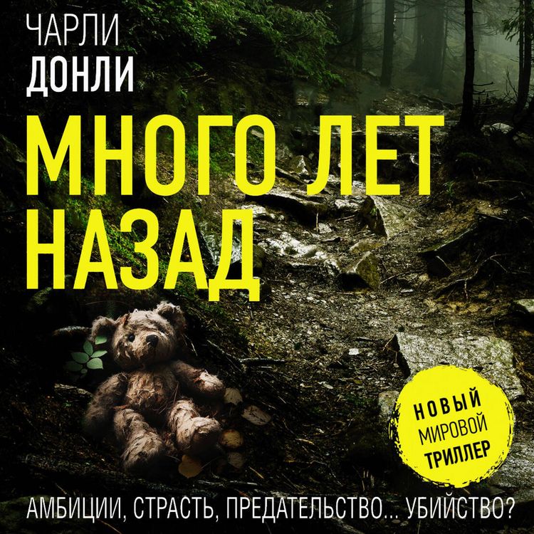 Produktbild: Mnogo let nazad