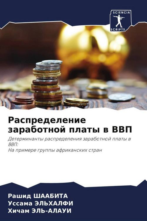 Produktbild: Raspredelenie zarabotnoj platy w VVP