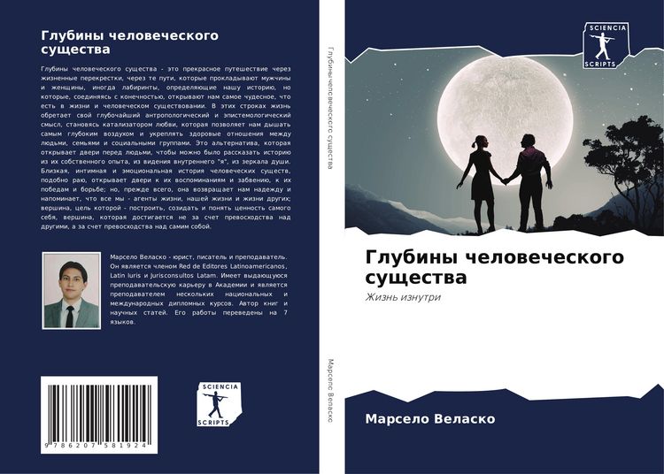 Produktbild: Glubiny chelowecheskogo suschestwa