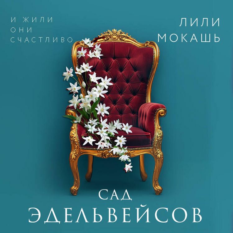 Produktbild: Sad edelveysov