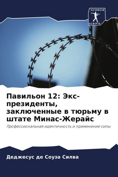 Produktbild: Pawil'on 12: Jex-prezidenty, zakl&uuml;chennye w t&uuml;r'mu w shtate Minas-Zherajs