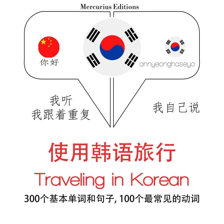 Produktbild: Travel words and phrases in Korean