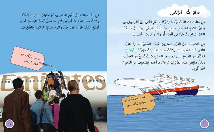 Produktbild: Big Cat Arabic - Fly High