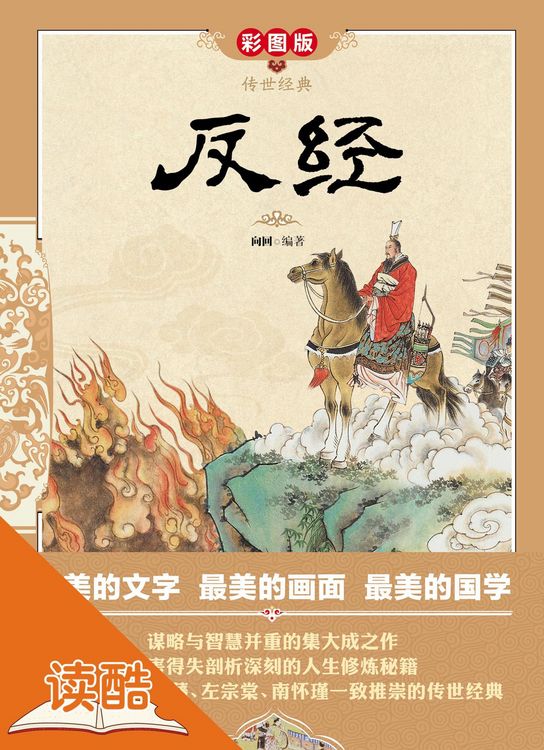 Produktbild: Changduanjing (Ducool High Definition Illustrated Edition)