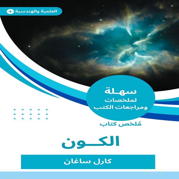 Produktbild: Summary of the universe book