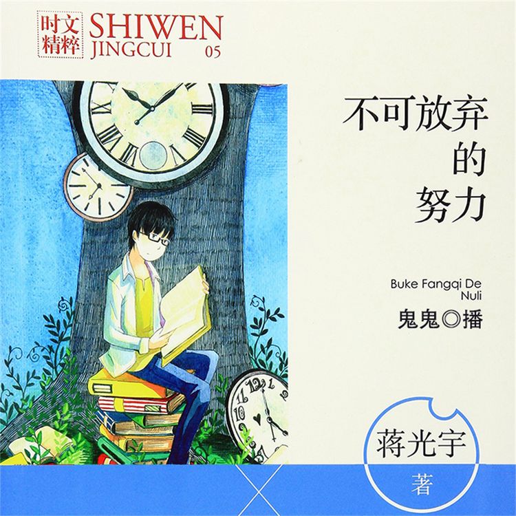 Produktbild: 不可放弃的努力